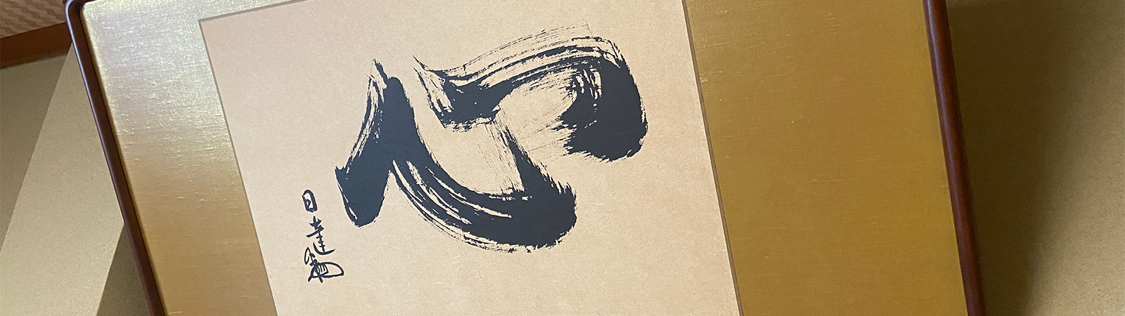 日蓮正宗 澄明寺